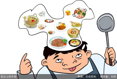 味道鲜美