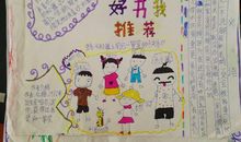 我在读书中得到快乐