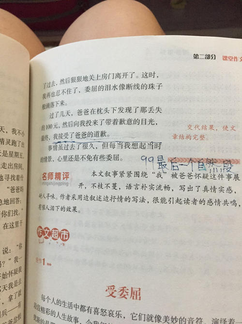 微信主题组成