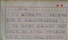 走过才明白写事作文