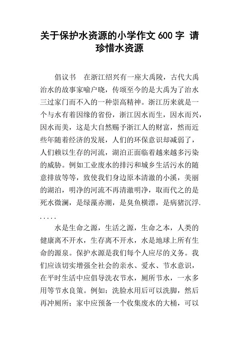 介绍事物600字的说明文字