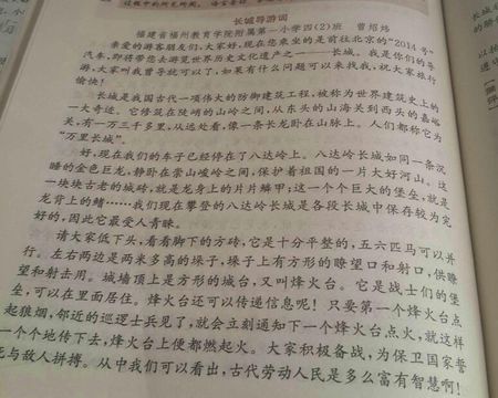 二十年后450字的家乡组成