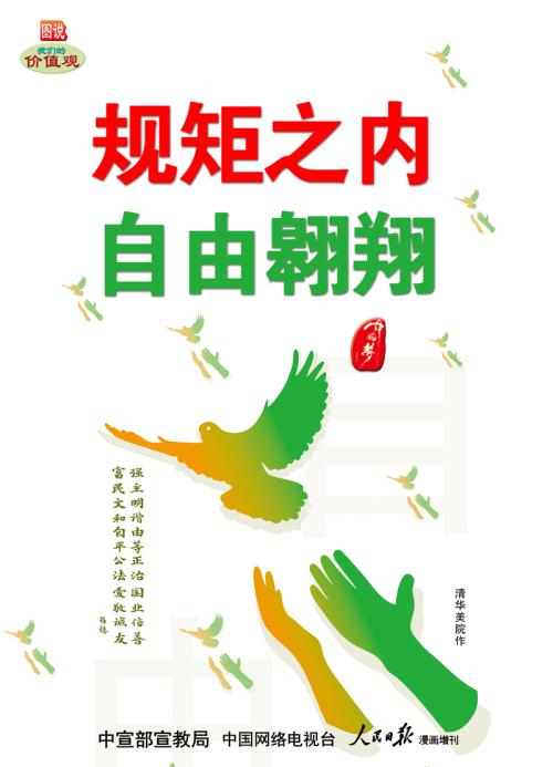我们自由了