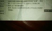 记一次有趣的活动