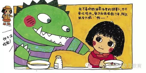 最讨厌的胡萝卜