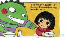 最讨厌的胡萝卜