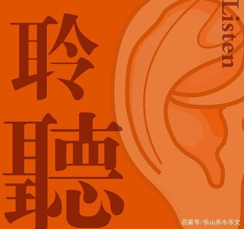 听大地