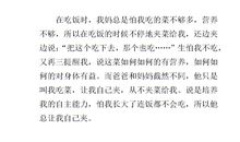 我的心爱之物作文400字五年级