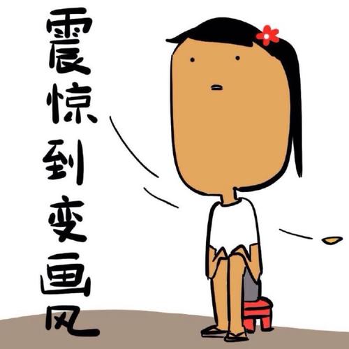 什么！我做到了！