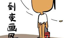 啊！我成功了！