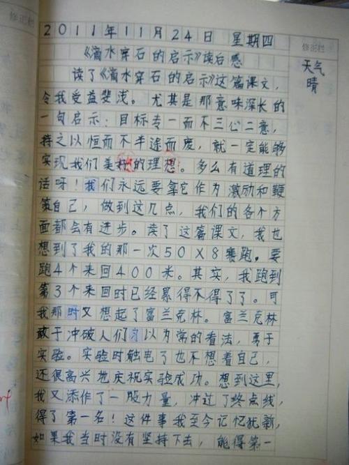 书法对我的启示
