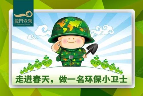 临近春天