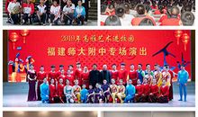 高雅艺术进校园观后感