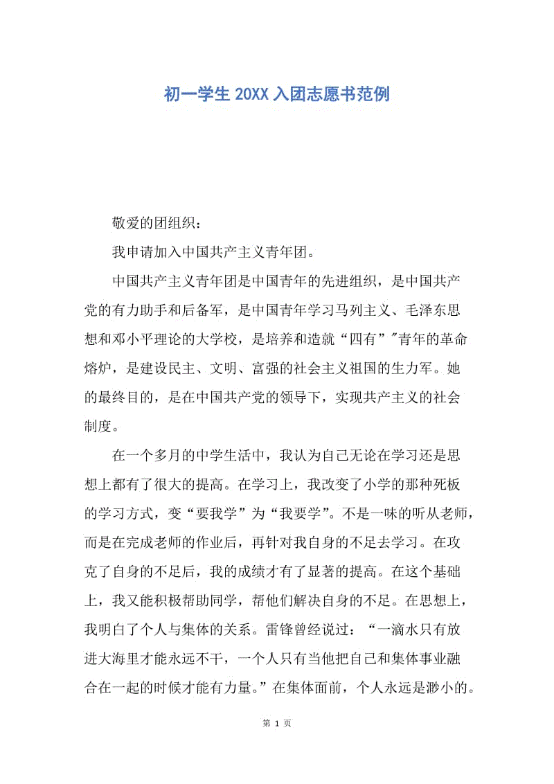 2012年第一天的示例应用程序