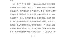 2012年初一学生的入团申请样文