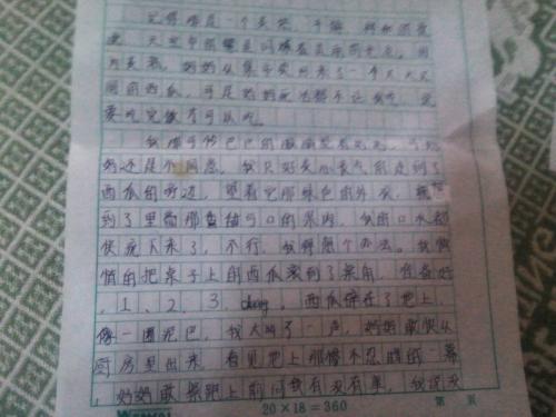 童年趣味文章