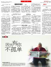 我把速度和报纸比较