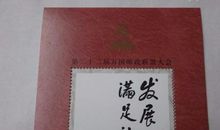 一张邮票观后感