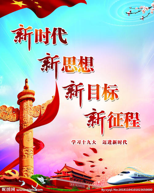 新目标，新旅程