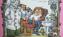 我身体里的小怪物