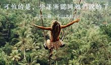 后悔已经来不及了