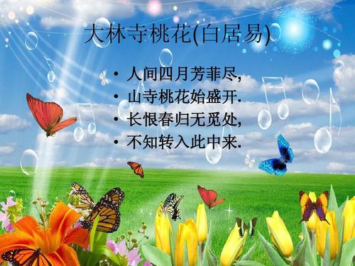 古代诗歌的四个季节