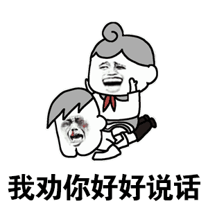 说得好有很多好处