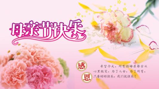 母亲节，我为妈妈做贺卡