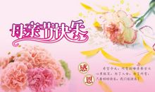 母亲节，我为妈妈做贺卡