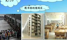 图书馆里的小镜头