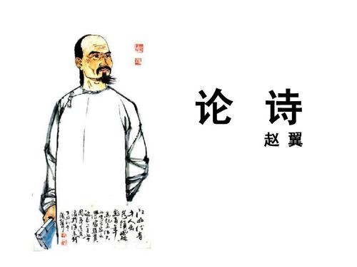论诗与人生