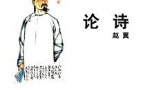 论诗与生活