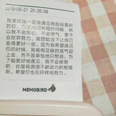 就在我要灰心的时候