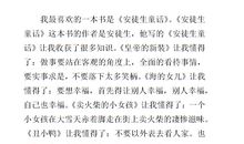 我最喜欢的卡通人物作文300字