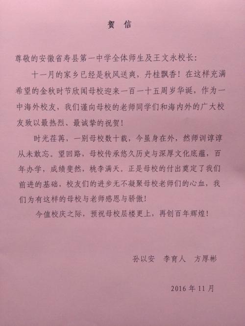 初中第一周