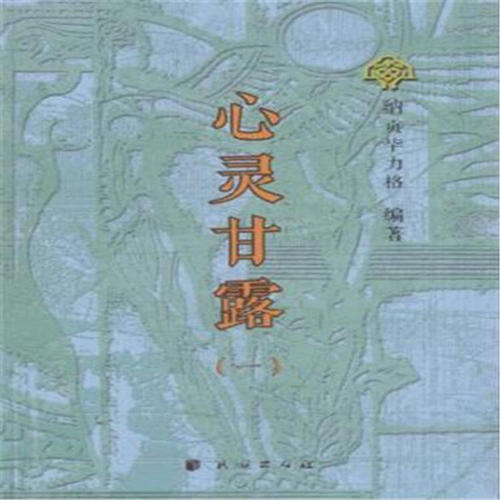 我的灵魂花蜜