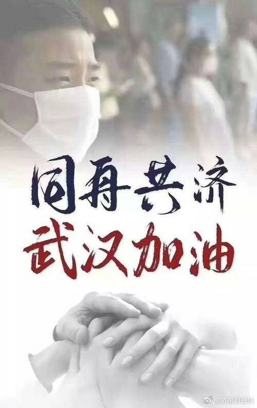 来武汉求生存
