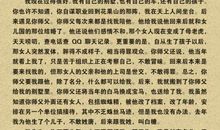 给孙悟空的一封信