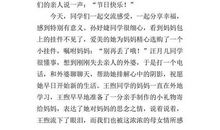 关于三八妇女节的作文