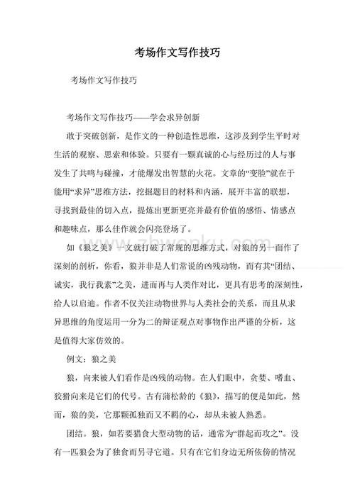 妇女节组成