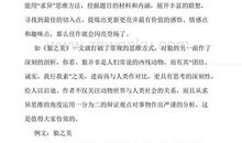 三八妇女节作文