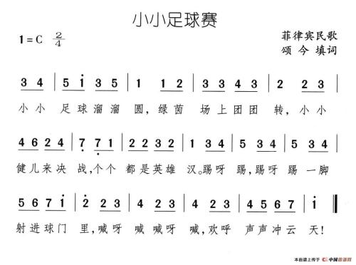 小足球比赛看图片写字