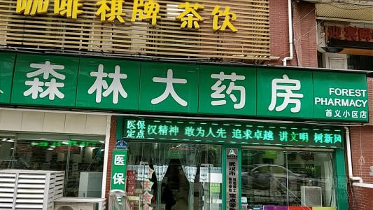 中百超市