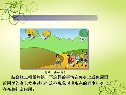 做你自己的事