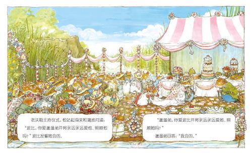 玫瑰花的故事