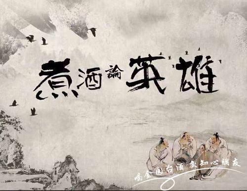 问英雄