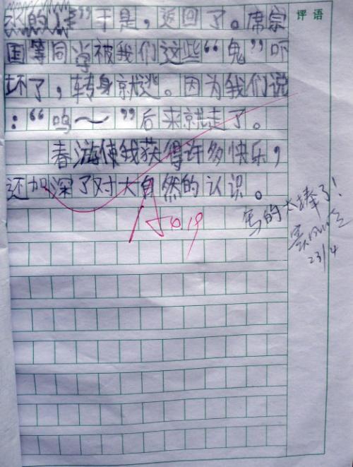 我的春游建议作文500字