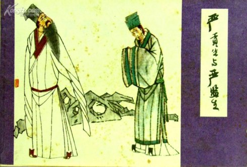 关于阅读《儒林外史》的几点思考