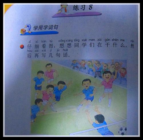 小型足球比赛看图片写400个字
