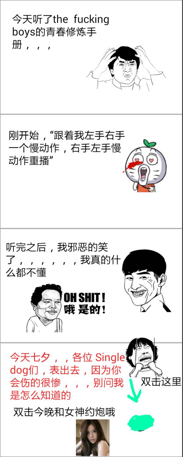 我的左手和右手